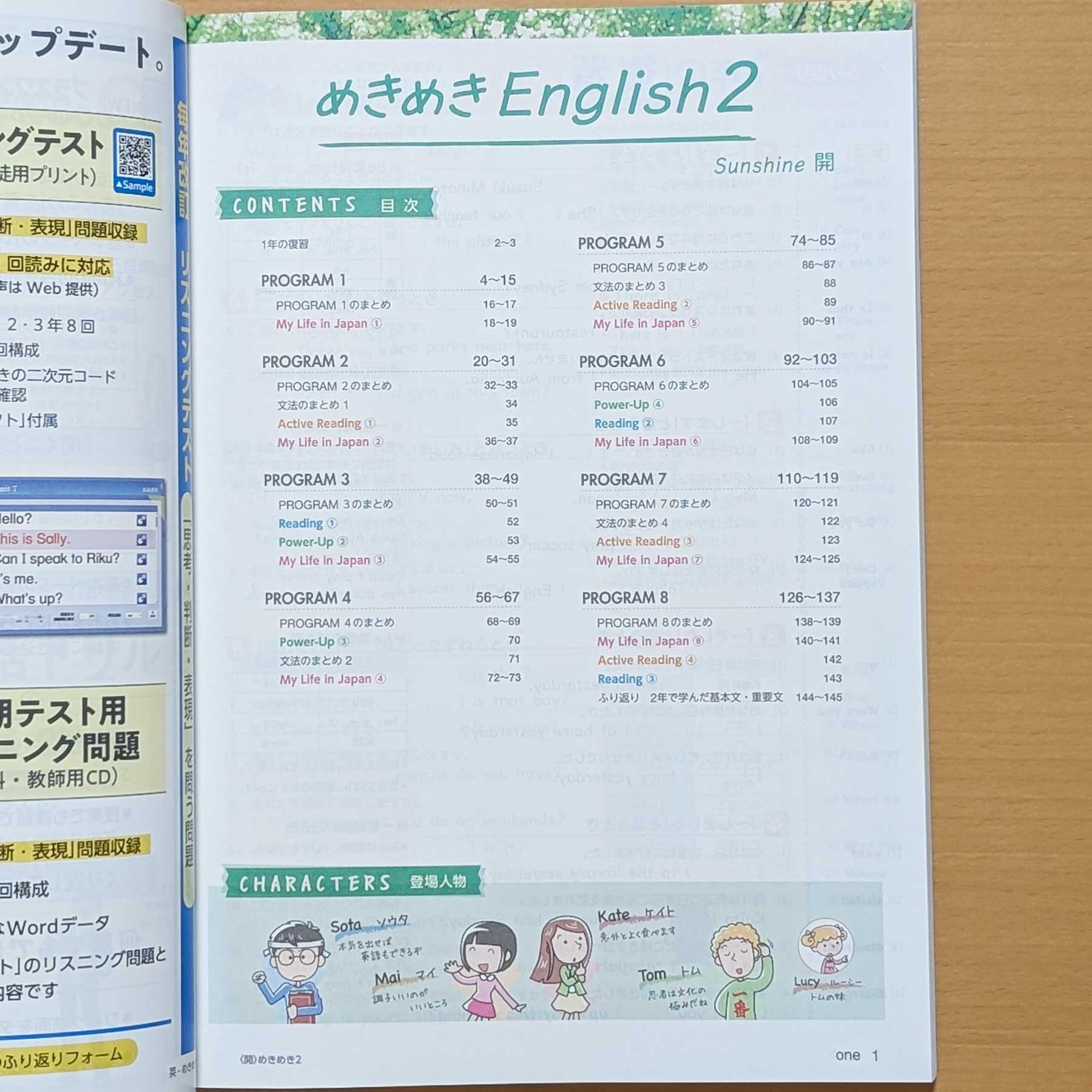 Amazon.co.jp: 2026年度「めきめき English イングリッシュ2 開隆堂
